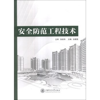 《安全防范工程技术》书籍选购指南 从京东价格、品牌到核心技术解析
