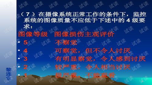 安全技术防范工程设计与施工技术基础